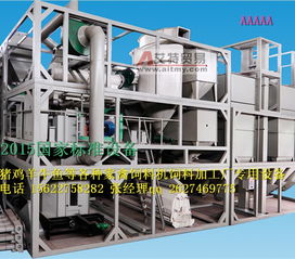 棗莊豬飼料機(jī)械與廣州華興環(huán)保壓濾機(jī) 飼料加工廠全套生產(chǎn)線解決方案