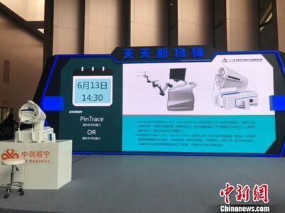 智慧醫療新篇章 世界頂尖眼科骨科手術機器人及智能戒指同期發布